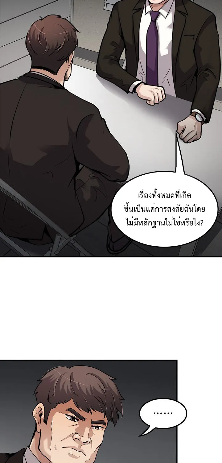 Again My Life - หน้า 40