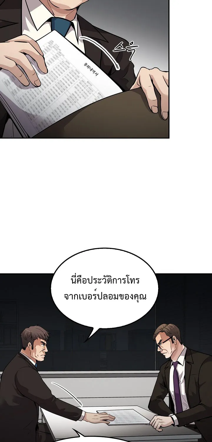 Again My Life - หน้า 41