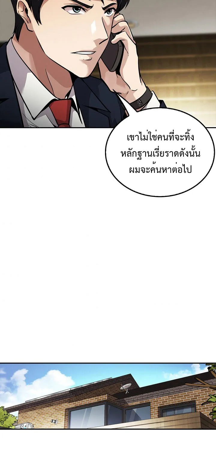 Again My Life - หน้า 46