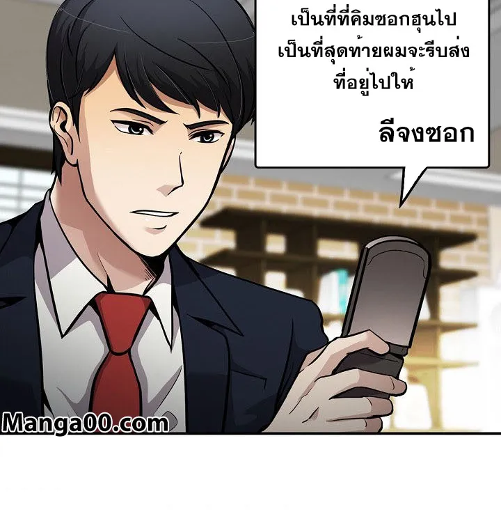 Again My Life - หน้า 53