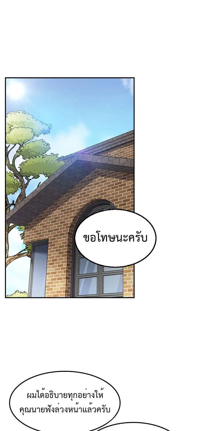 Again My Life - หน้า 55