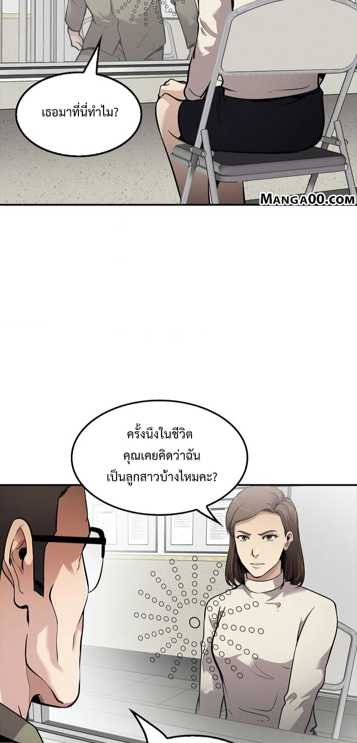 Again My Life - หน้า 1