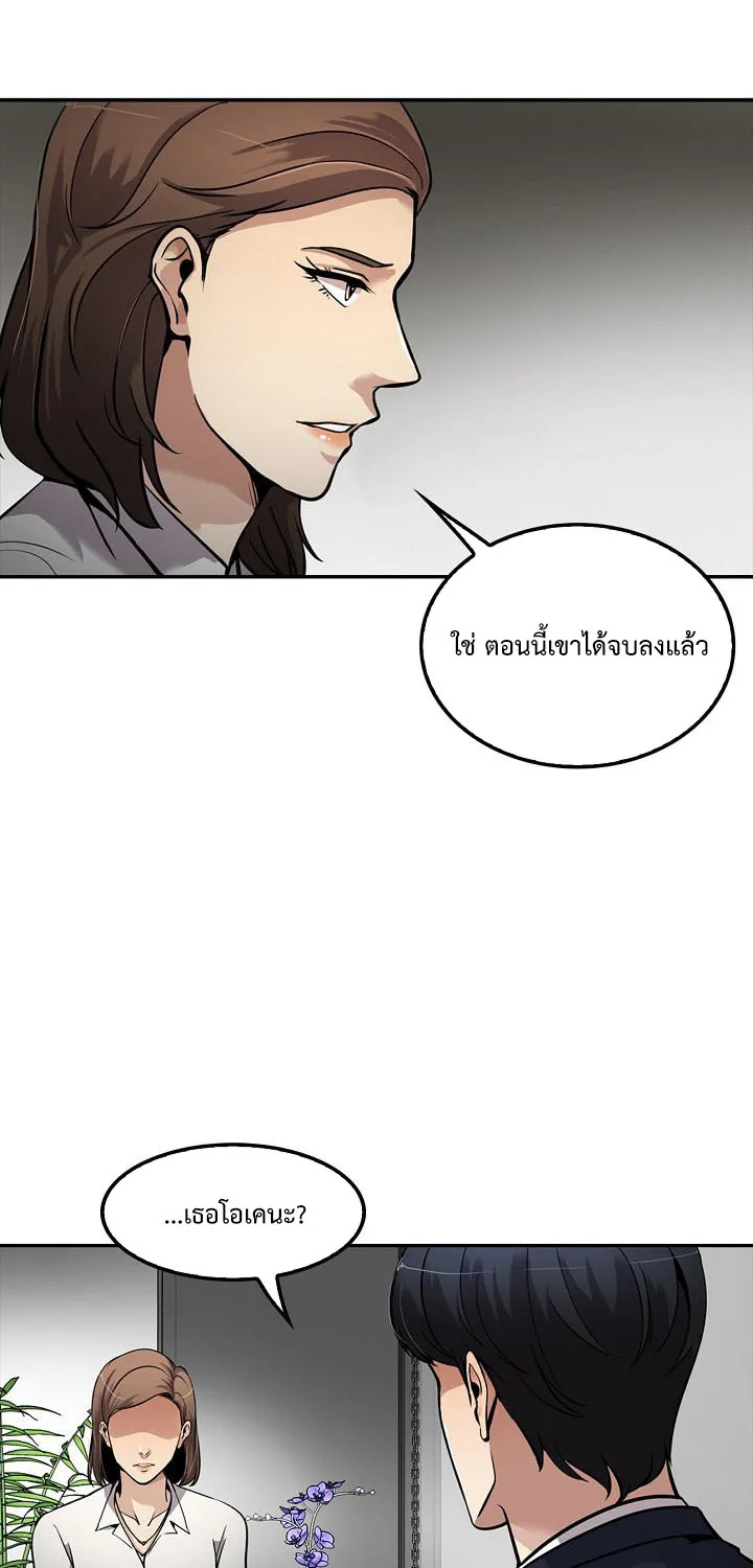 Again My Life - หน้า 35