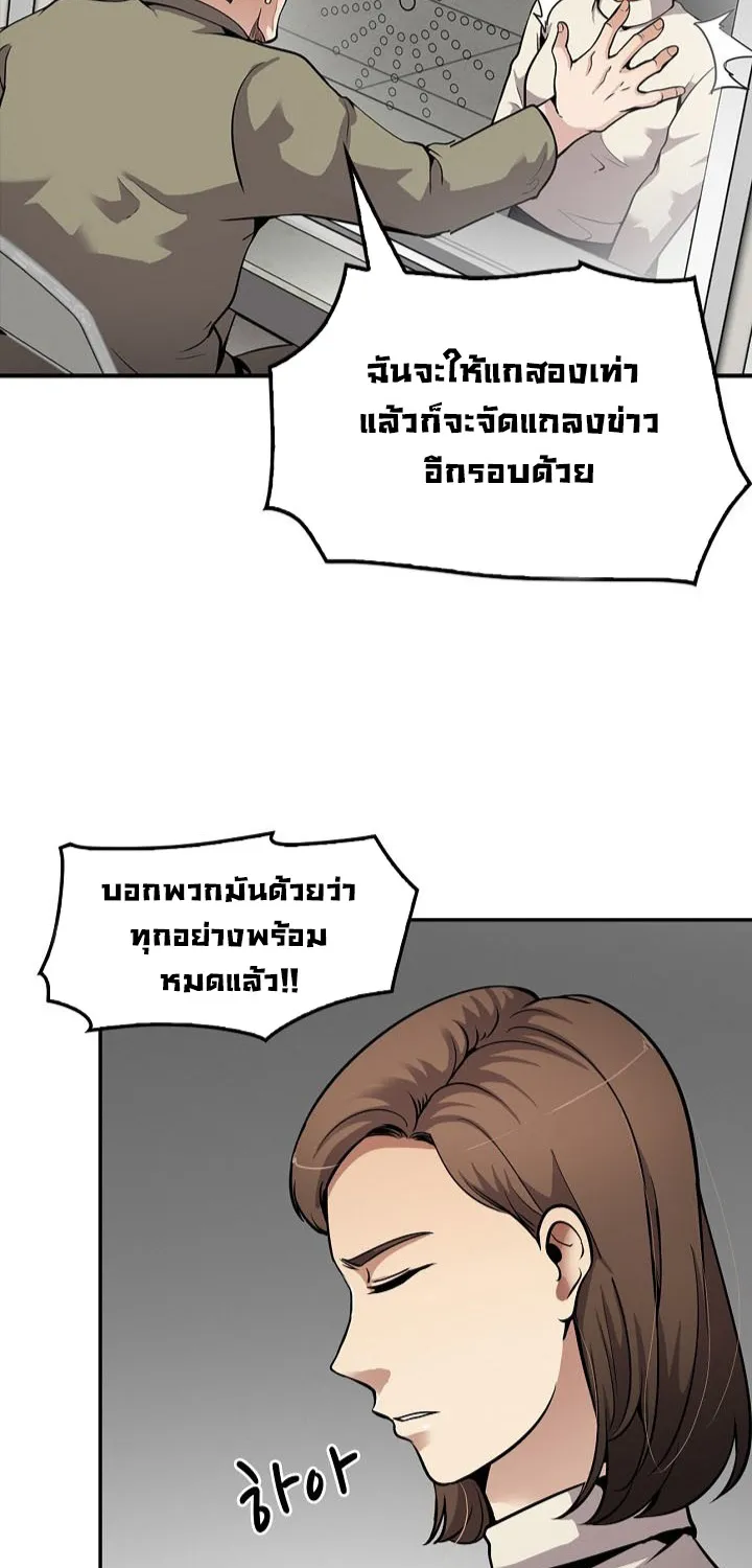 Again My Life - หน้า 5