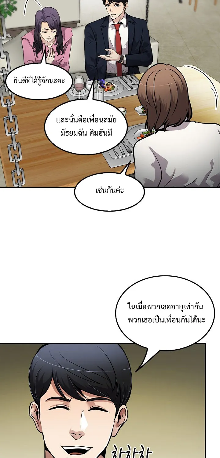 Again My Life - หน้า 52