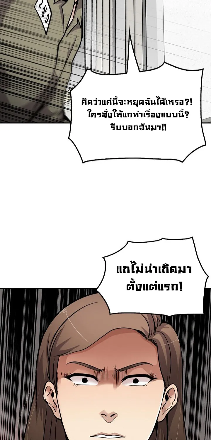 Again My Life - หน้า 8