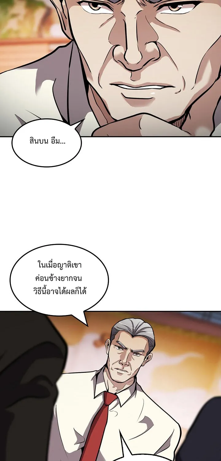 Again My Life - หน้า 16