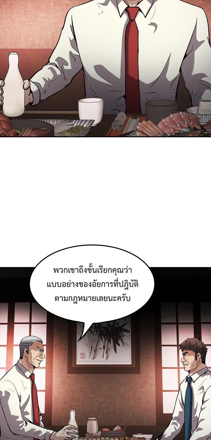 Again My Life - หน้า 26