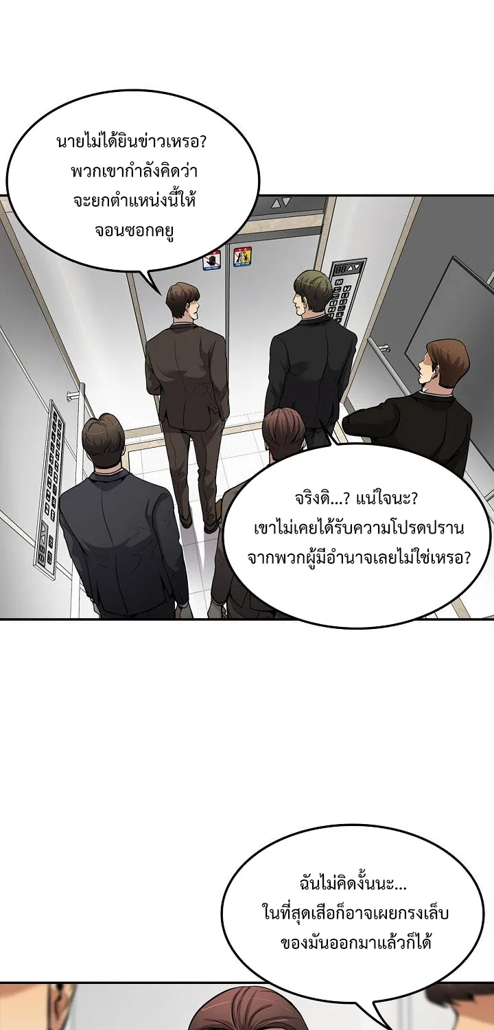 Again My Life - หน้า 39