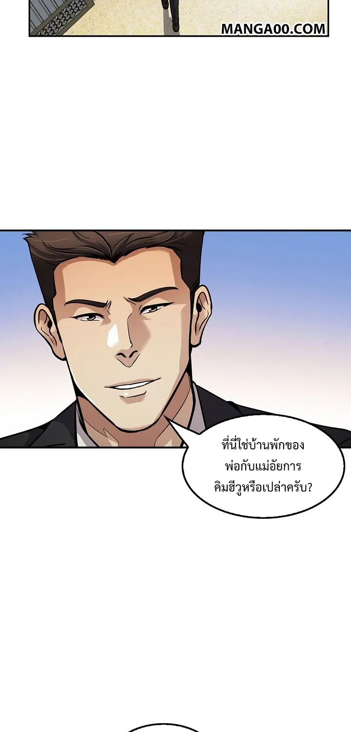 Again My Life - หน้า 47