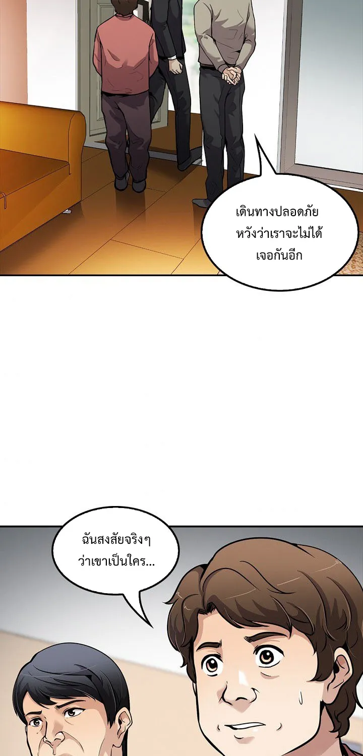 Again My Life - หน้า 61