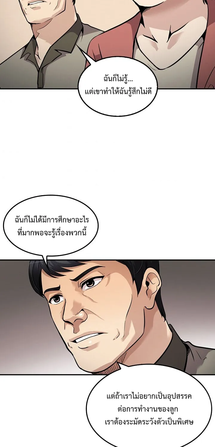 Again My Life - หน้า 62