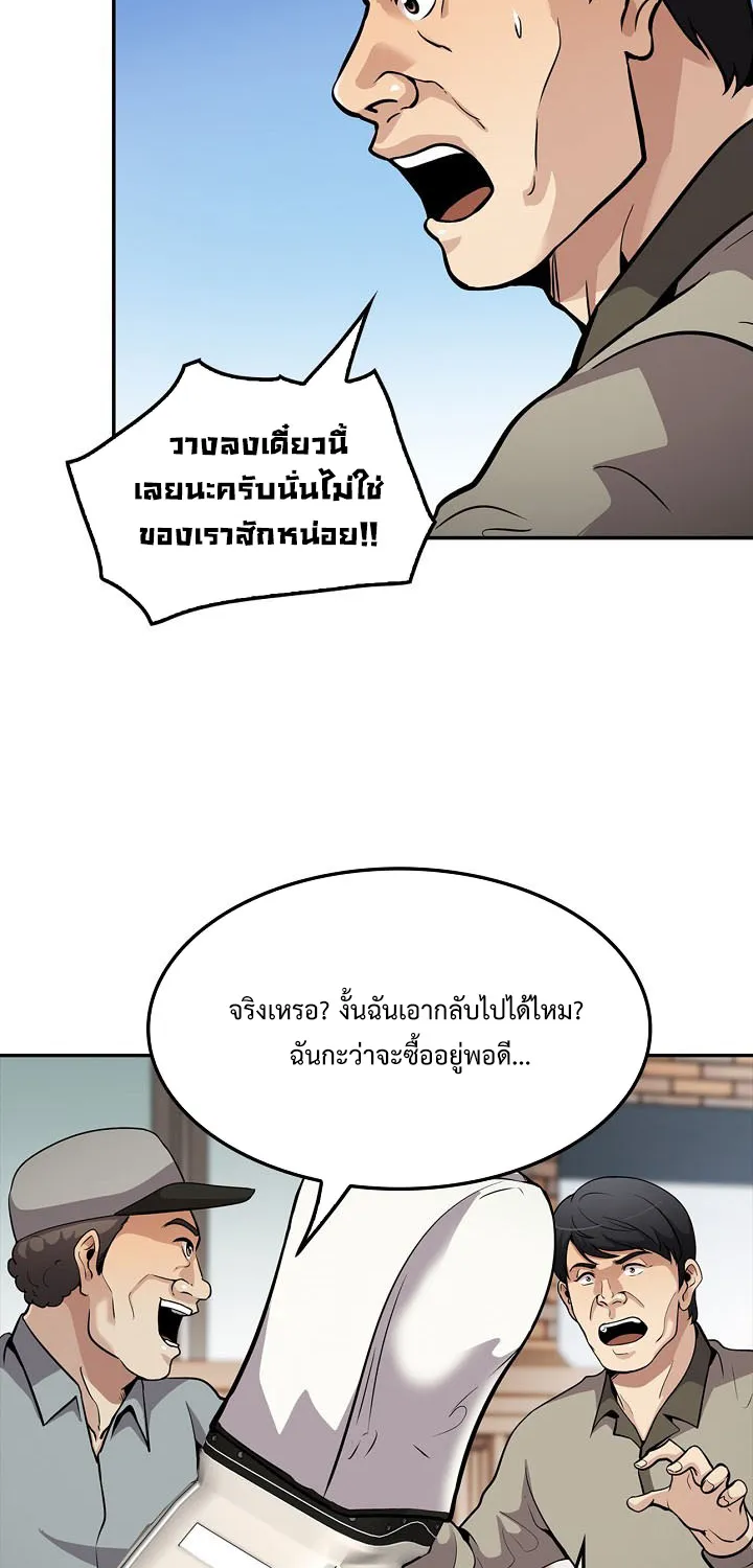 Again My Life - หน้า 71