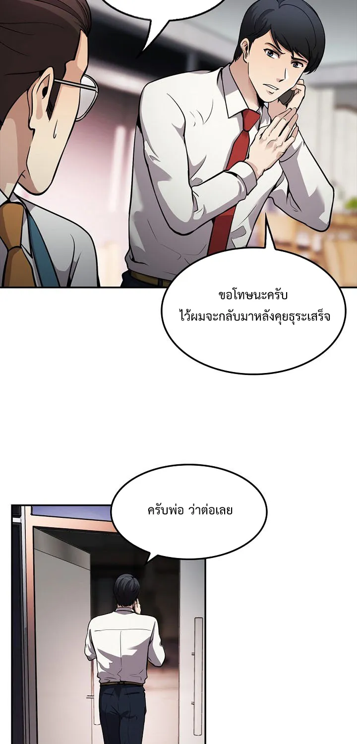 Again My Life - หน้า 20