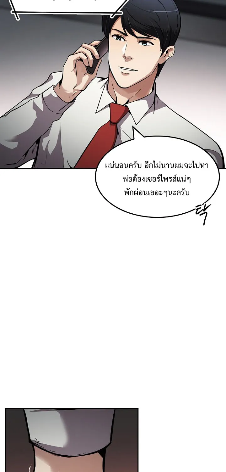 Again My Life - หน้า 25