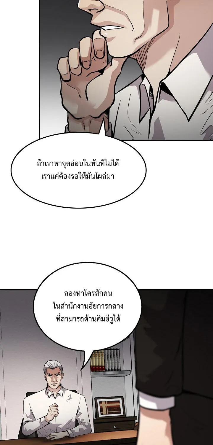 Again My Life - หน้า 32