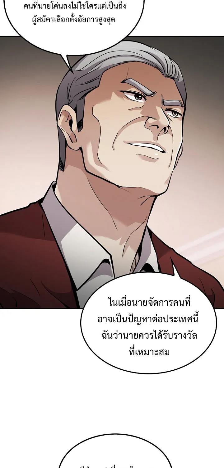 Again My Life - หน้า 41