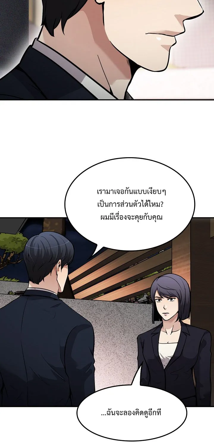 Again My Life - หน้า 57