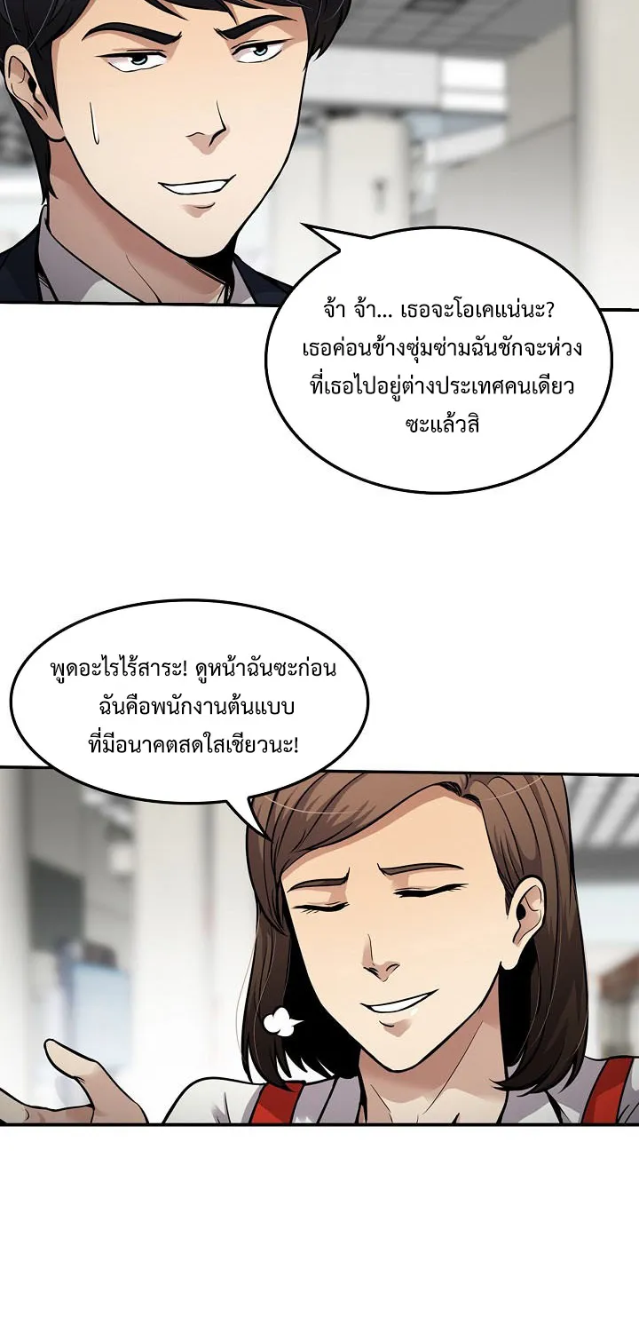 Again My Life - หน้า 25