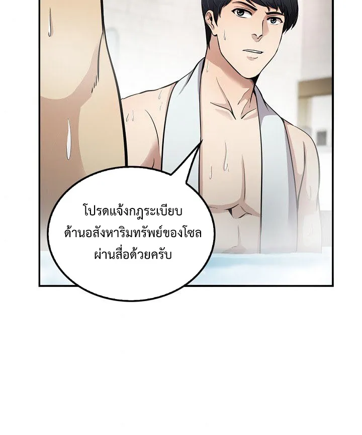 Again My Life - หน้า 55