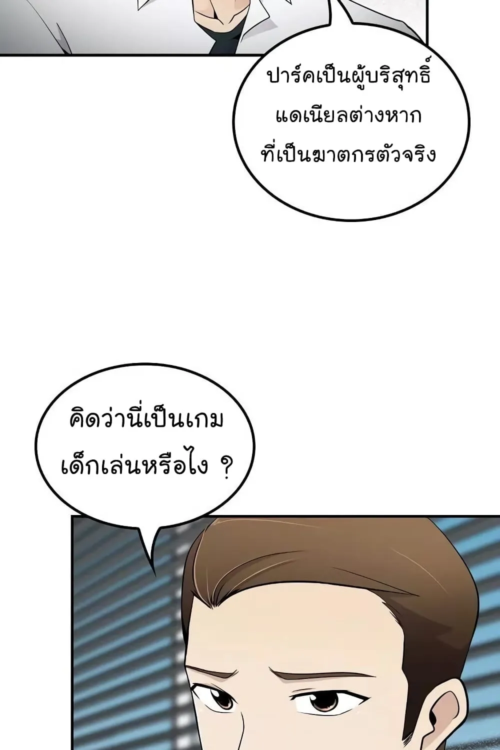 Again My Life - หน้า 2