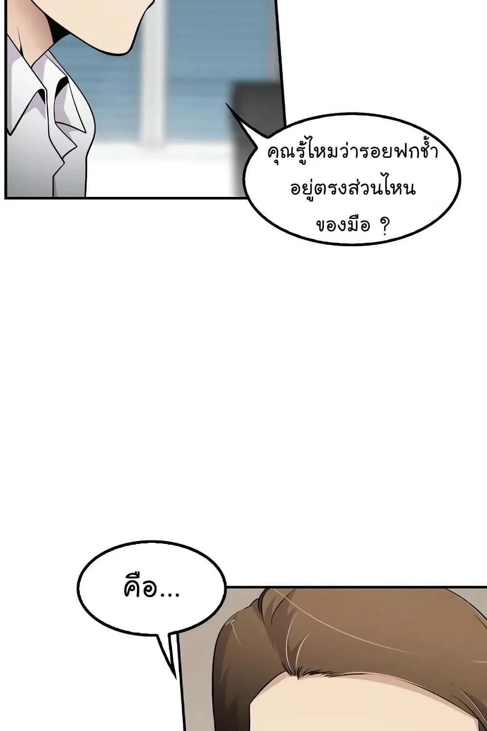 Again My Life - หน้า 21