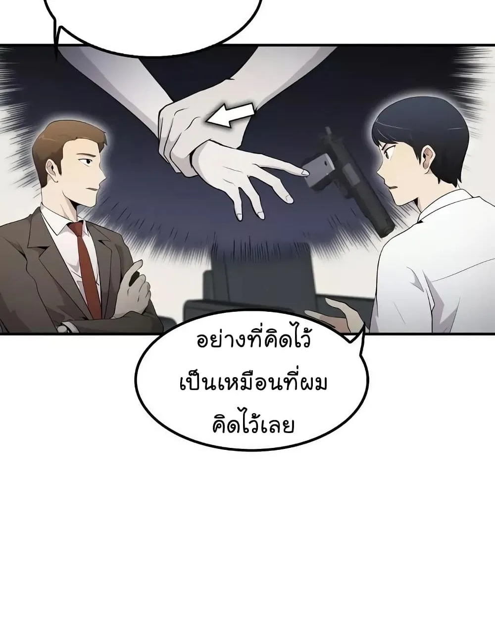 Again My Life - หน้า 26