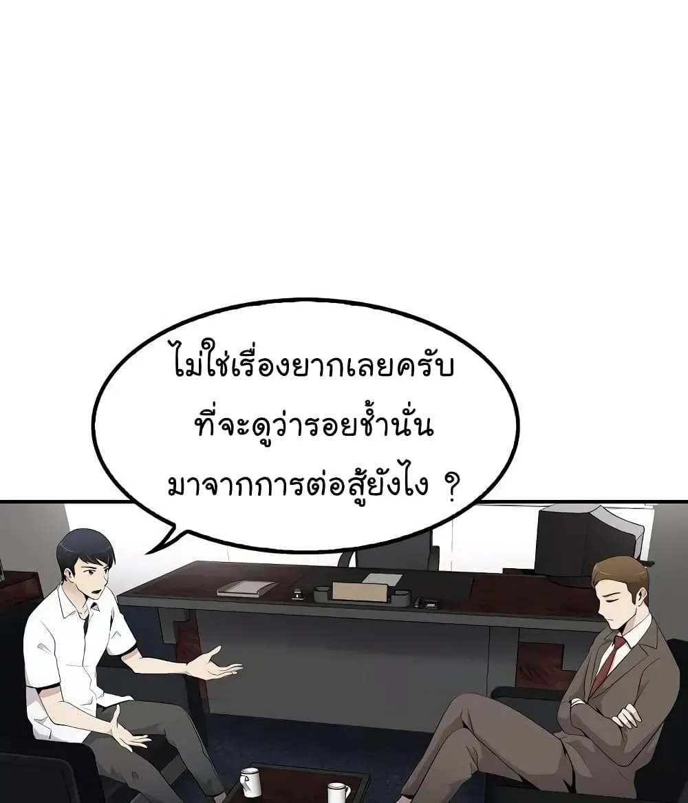 Again My Life - หน้า 29