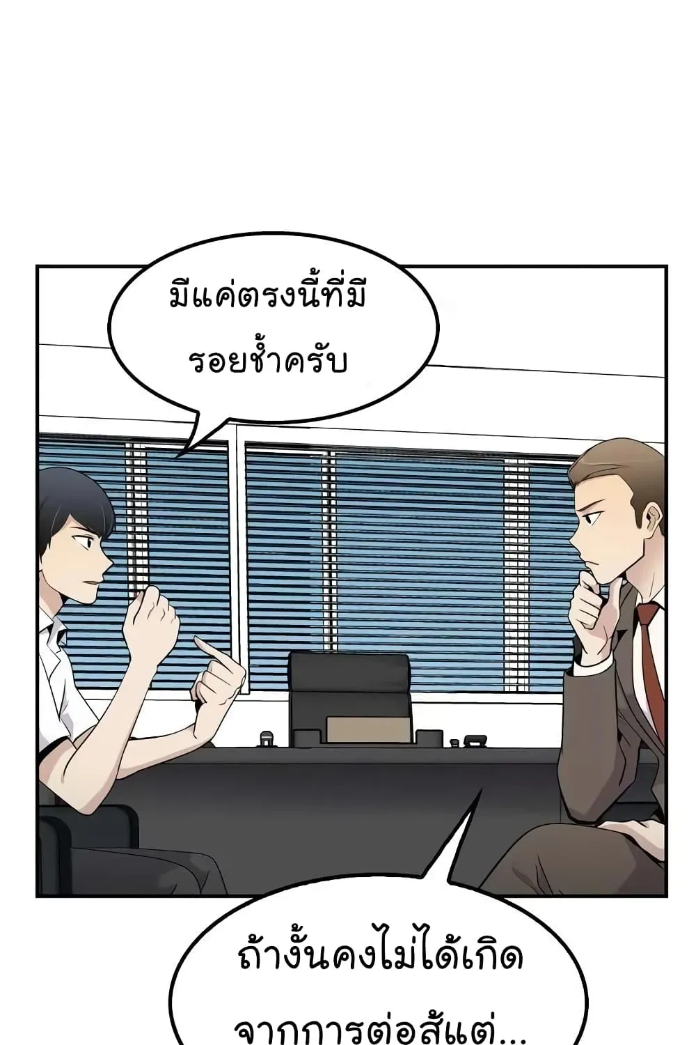 Again My Life - หน้า 33