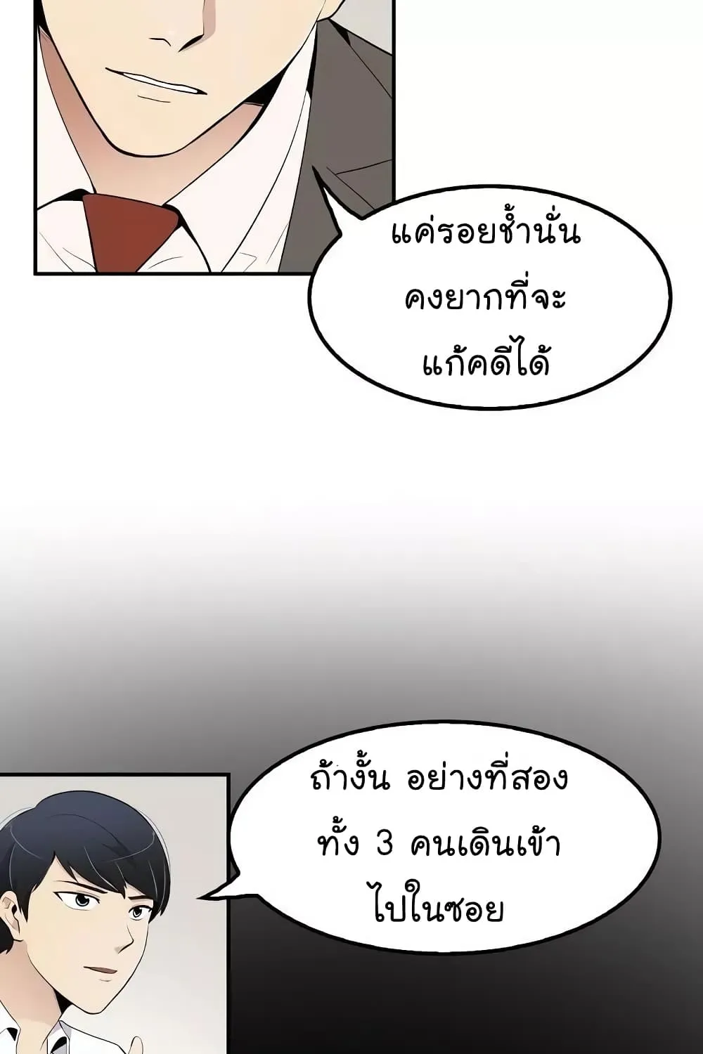 Again My Life - หน้า 36