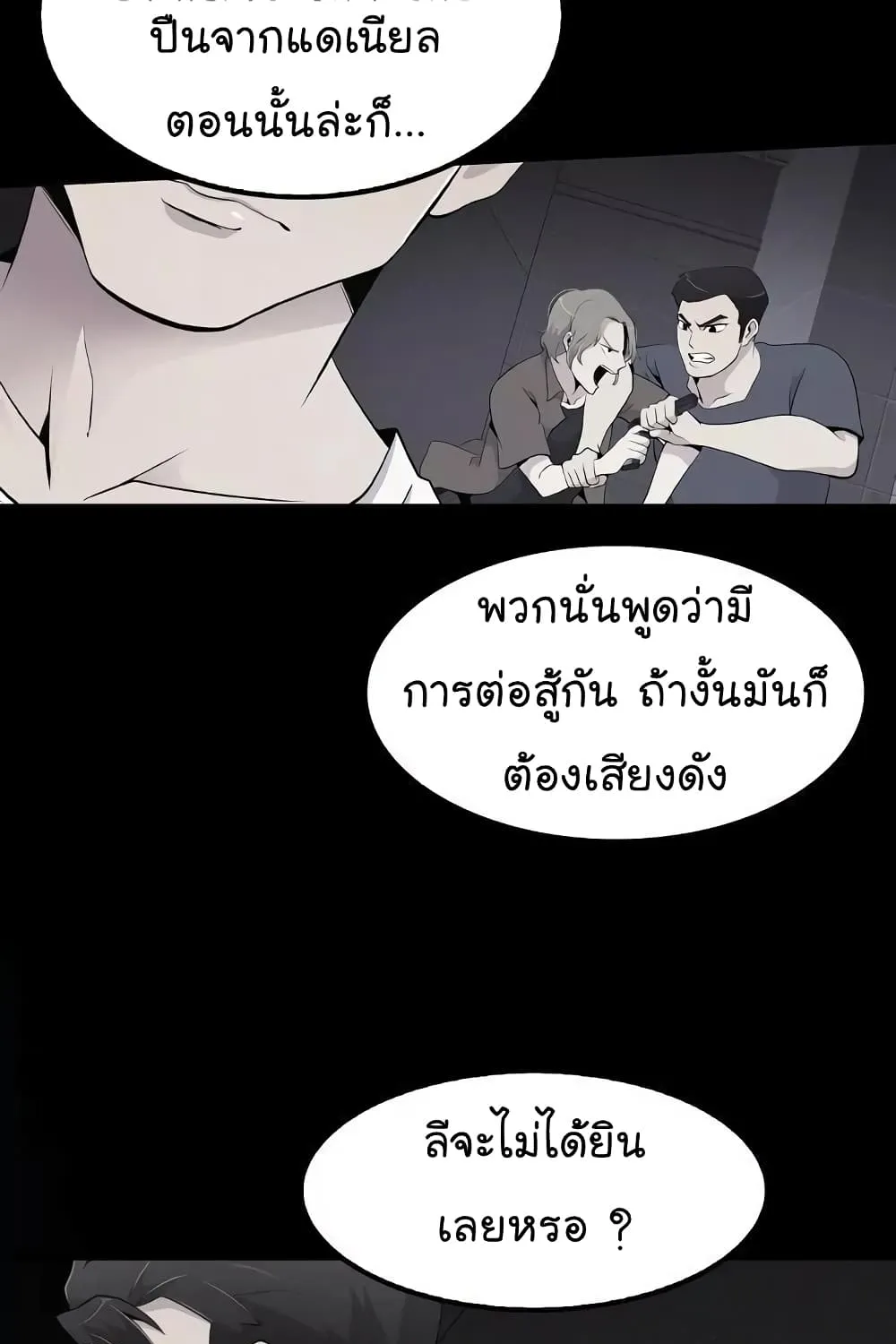 Again My Life - หน้า 39