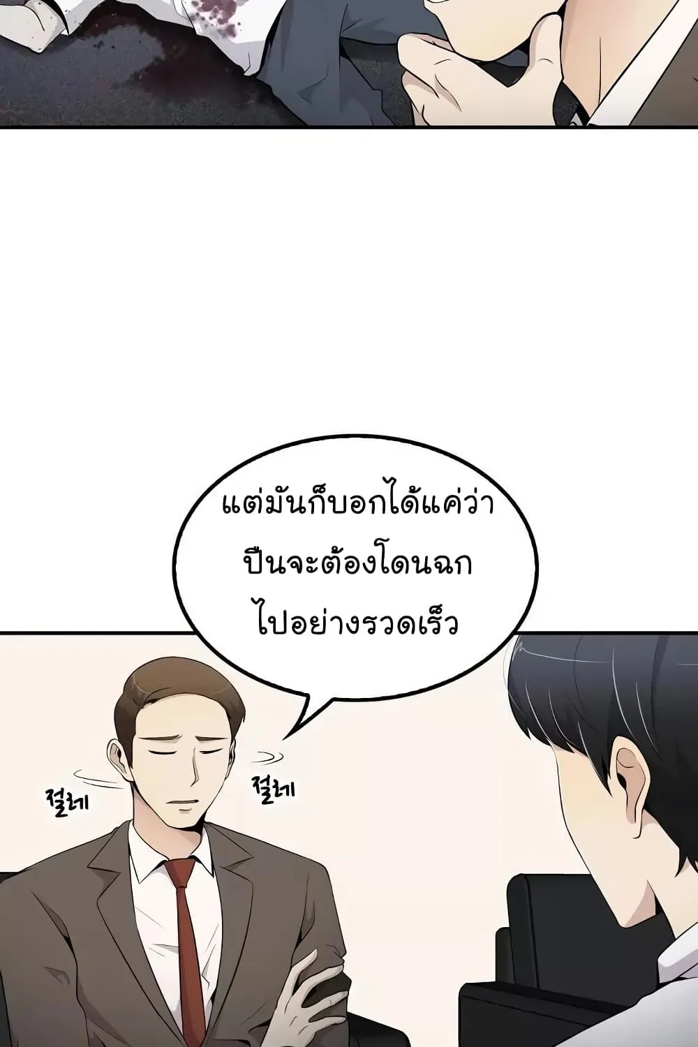 Again My Life - หน้า 46