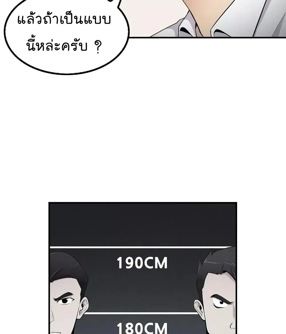 Again My Life - หน้า 48