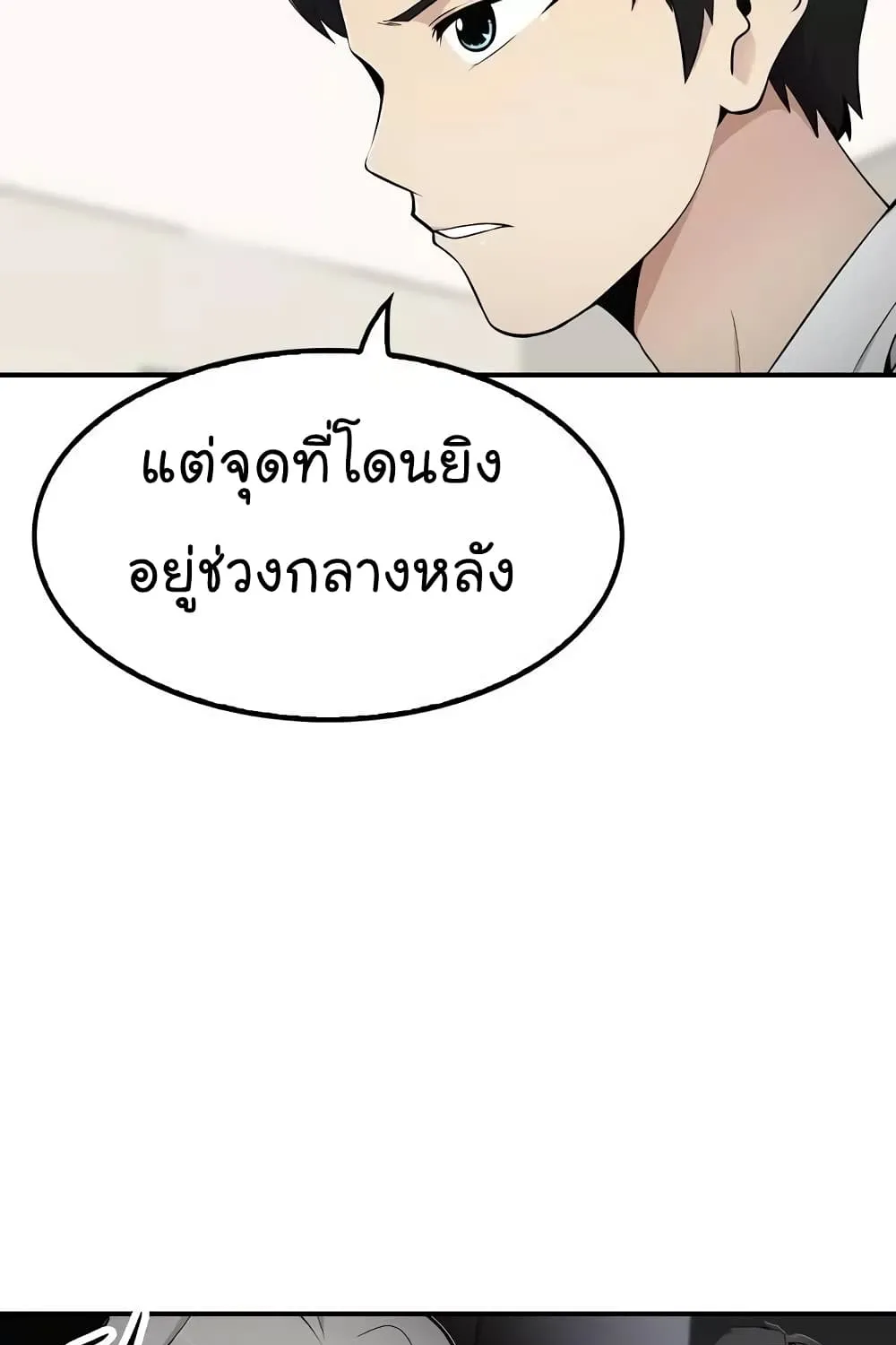 Again My Life - หน้า 52