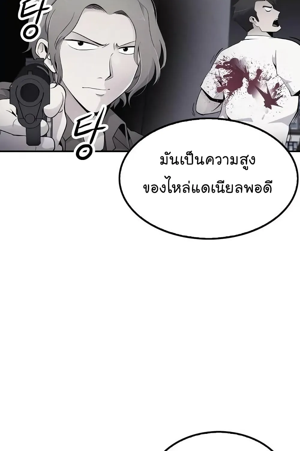 Again My Life - หน้า 53