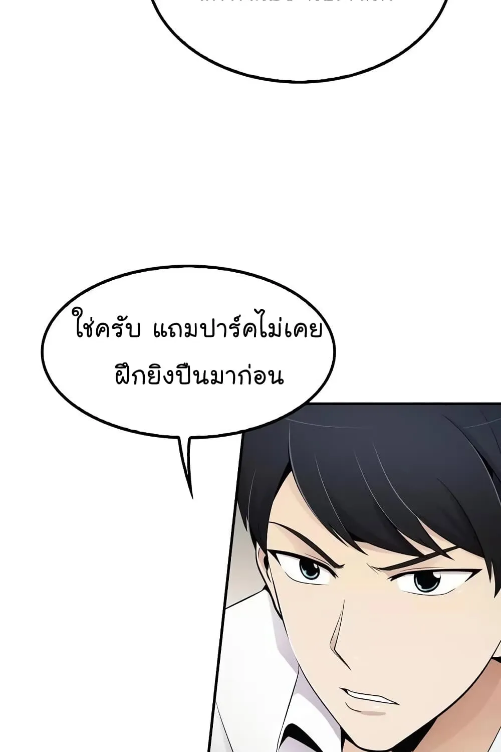 Again My Life - หน้า 55