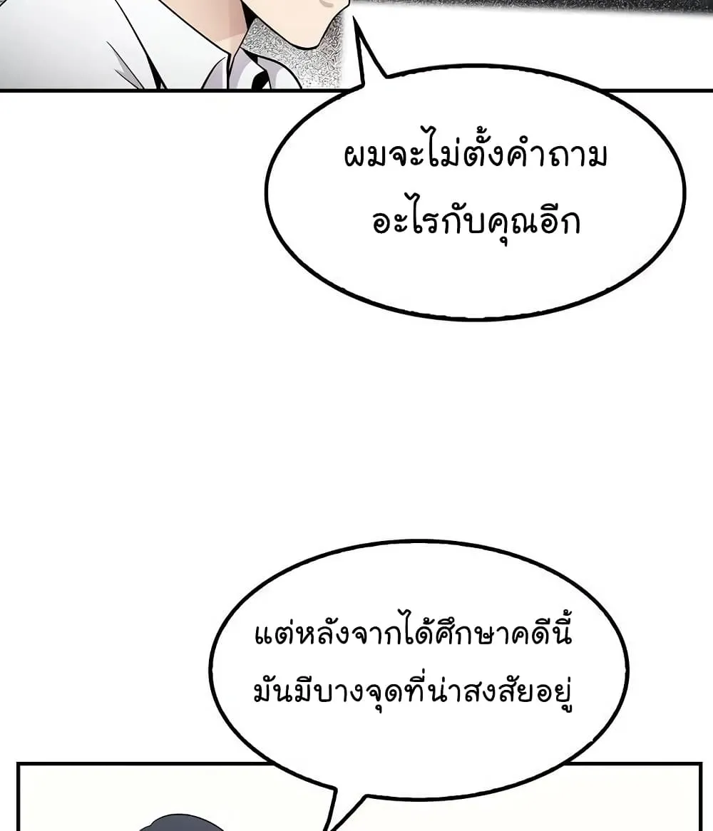 Again My Life - หน้า 6