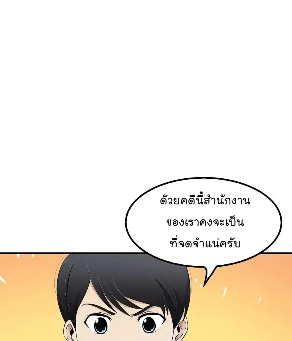 Again My Life - หน้า 70