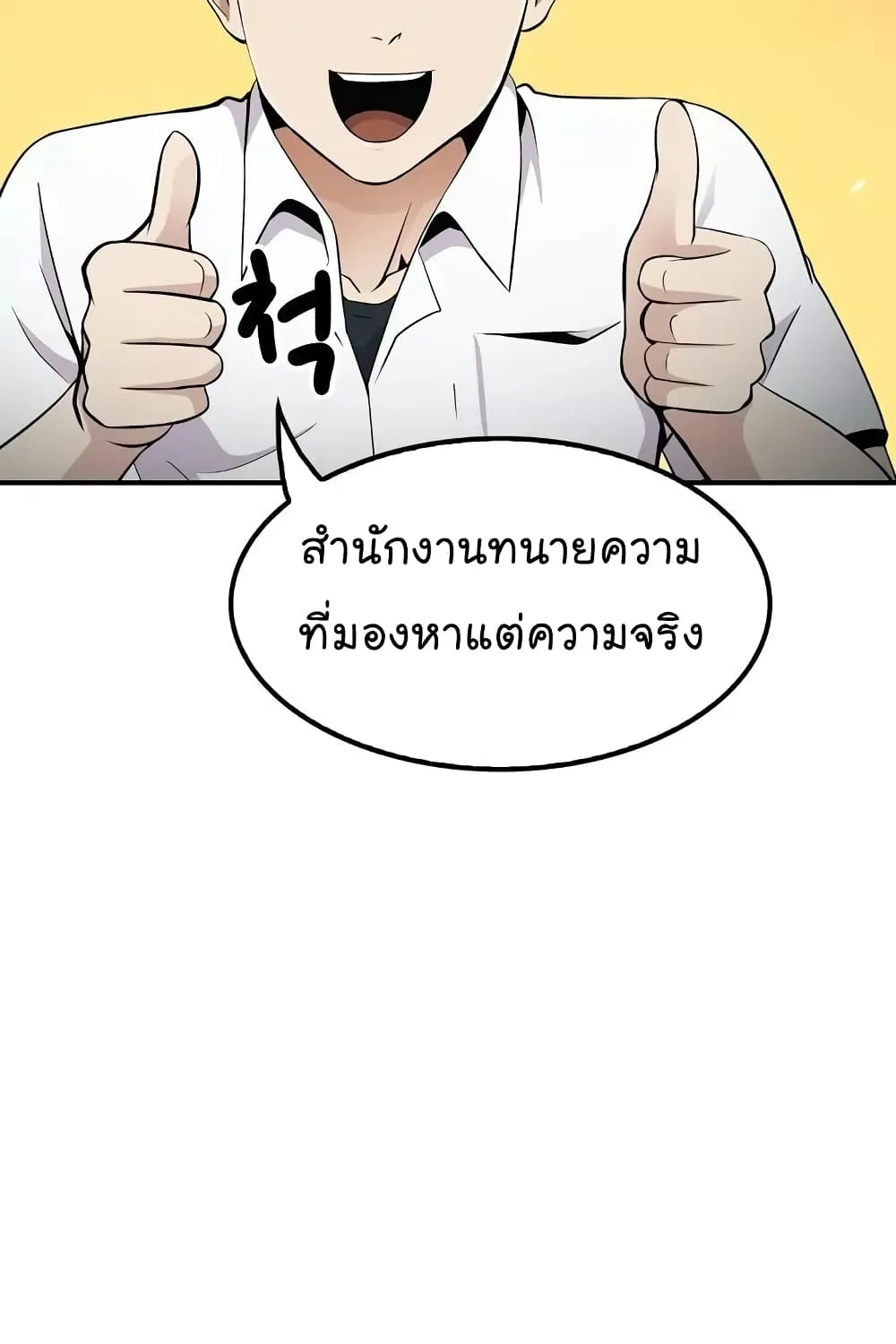 Again My Life - หน้า 71