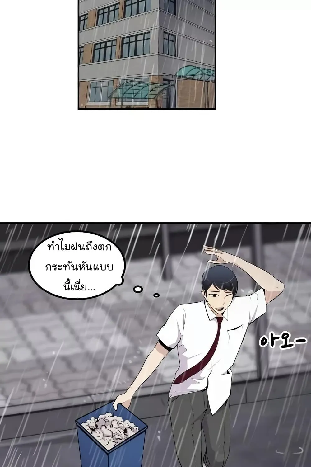 Again My Life - หน้า 74