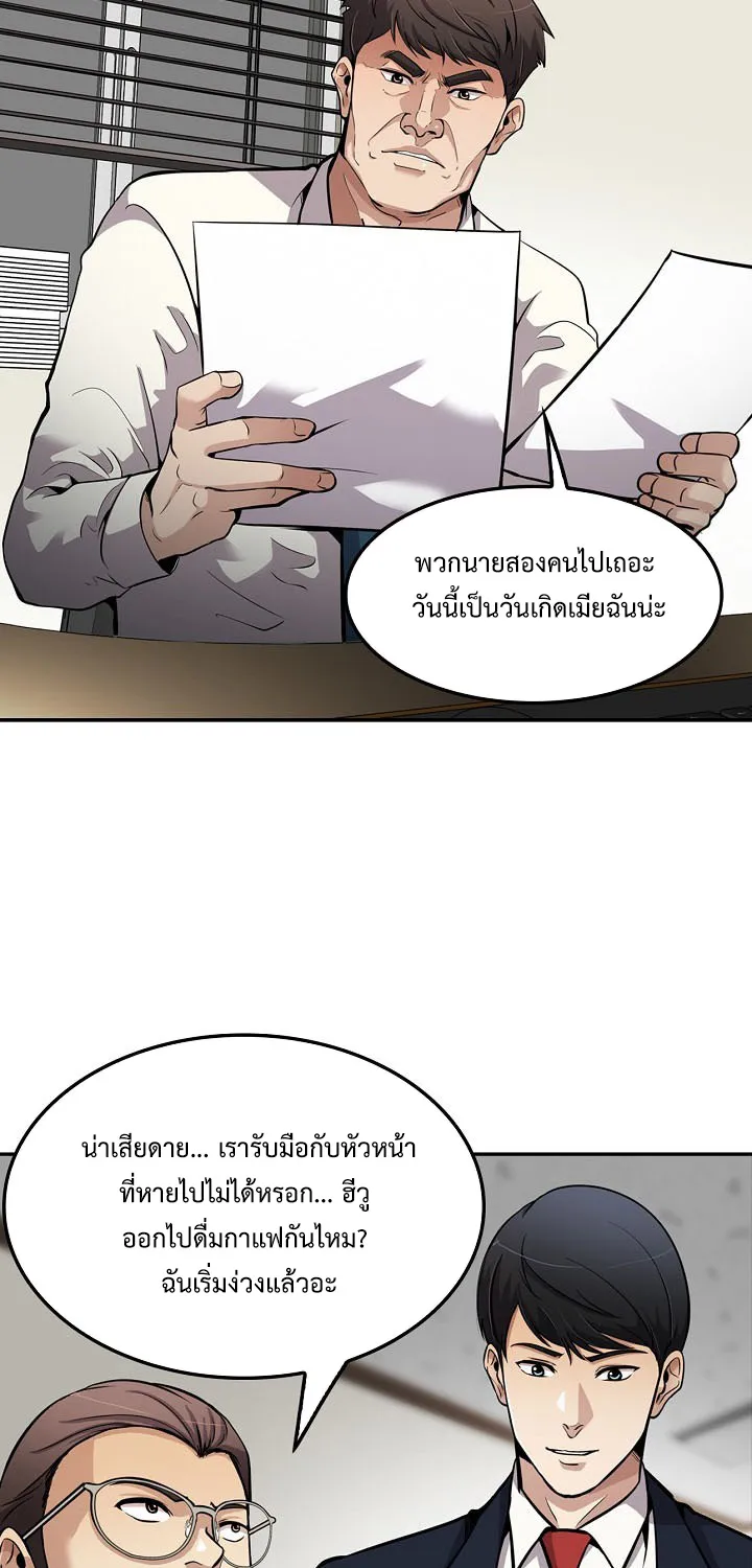 Again My Life - หน้า 16