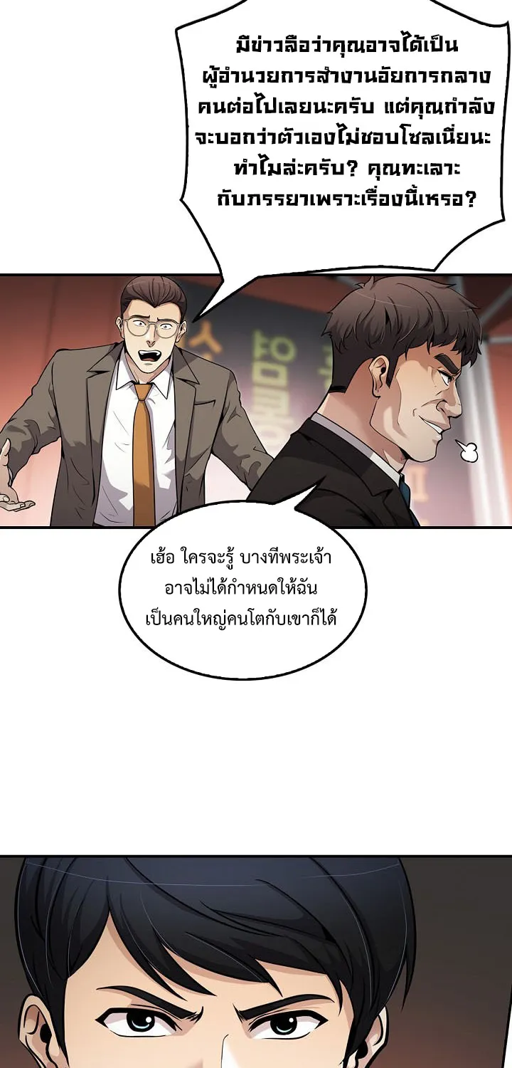 Again My Life - หน้า 51