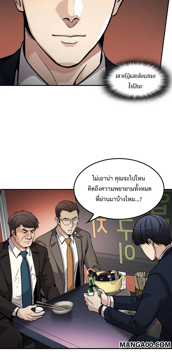 Again My Life - หน้า 52