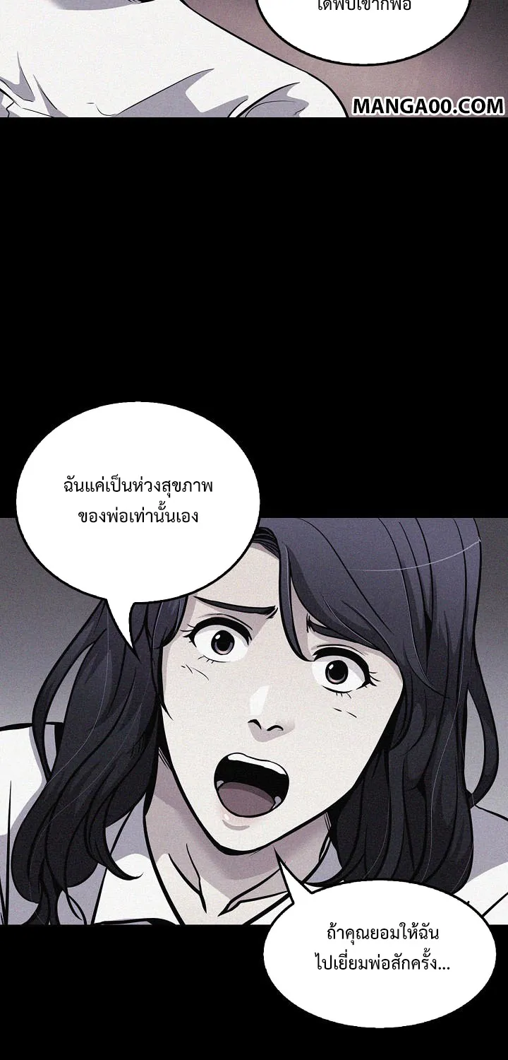 Again My Life - หน้า 22