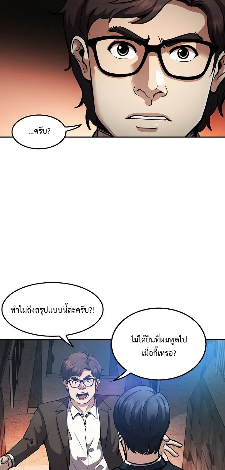 Again My Life - หน้า 14