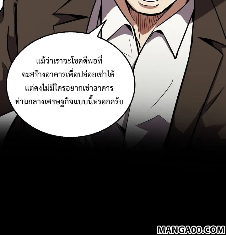 Again My Life - หน้า 18