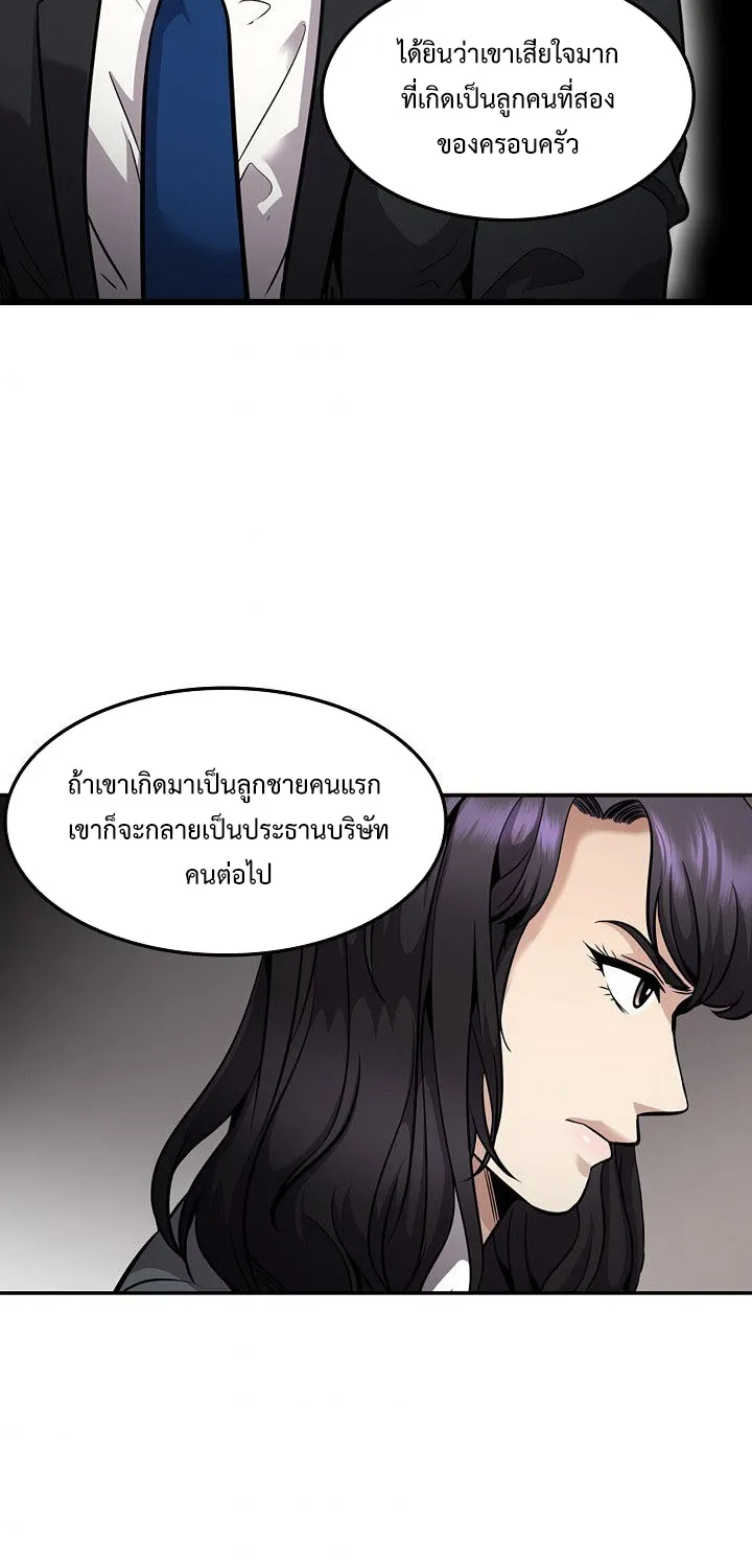 Again My Life - หน้า 46