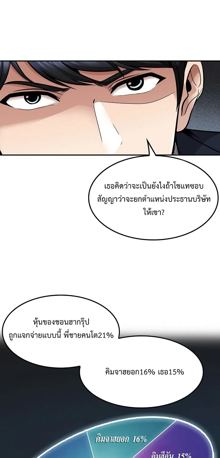 Again My Life - หน้า 47