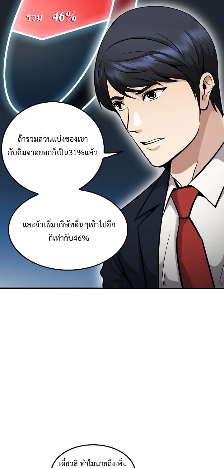 Again My Life - หน้า 51