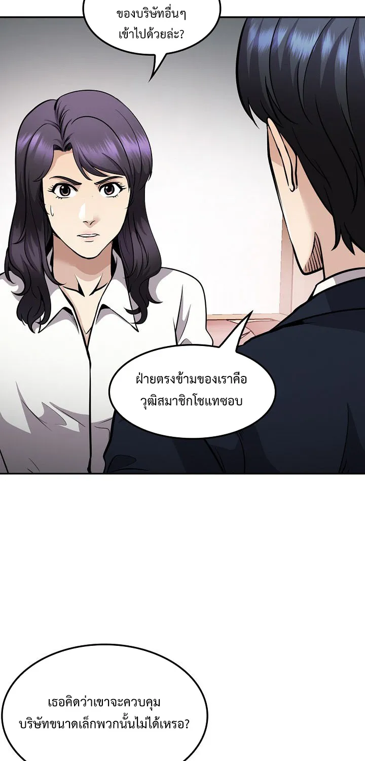 Again My Life - หน้า 52